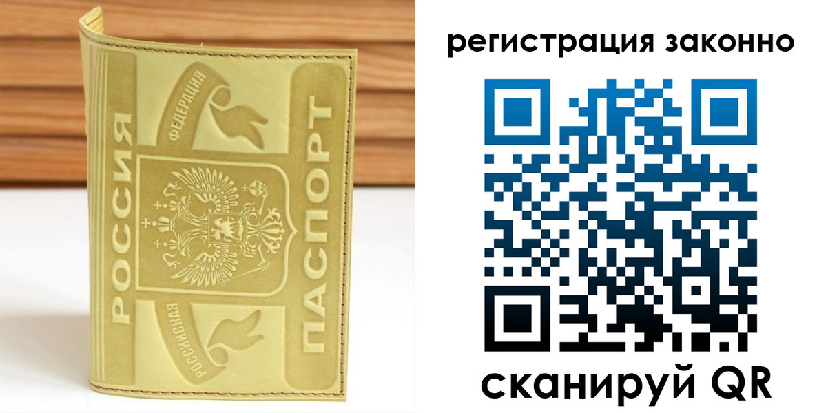 временная регистрация недорого в Назрани