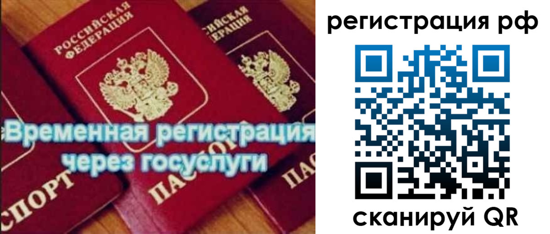 прописка иностранных граждан в Назрани