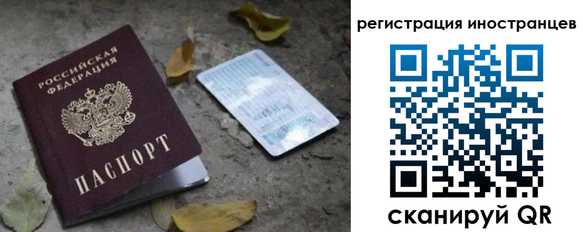временная регистрация собственник в Назрани