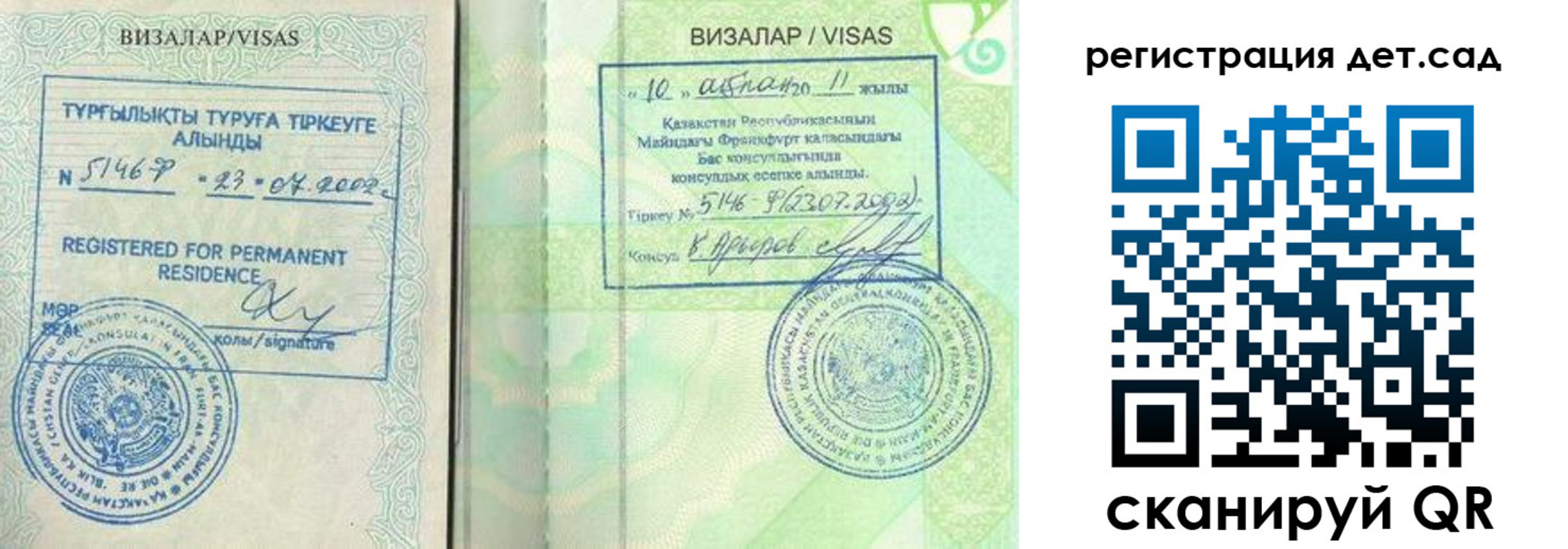прописка ребенка в Назрани