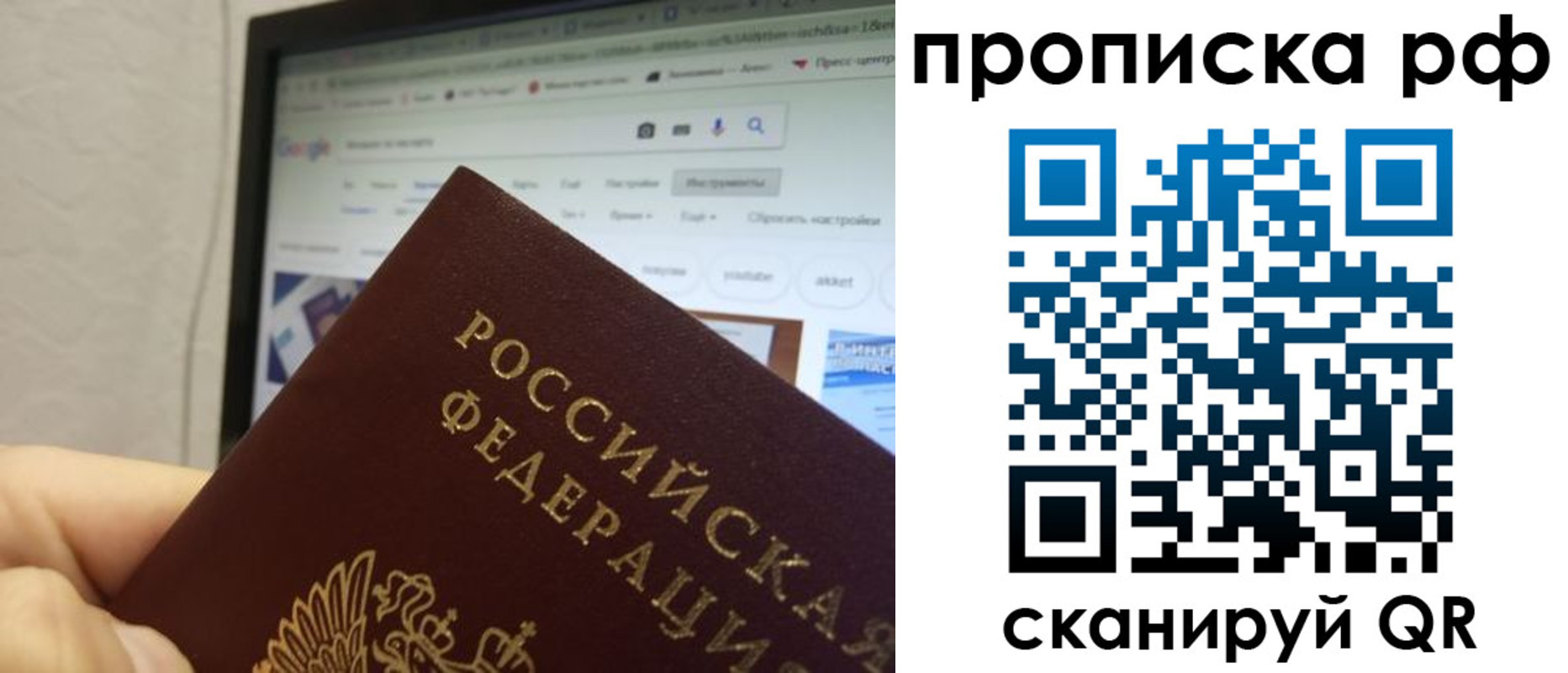 прописка паспорт в Назрани